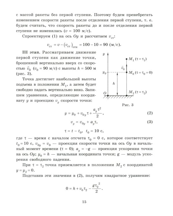 Решаем задачи по физике на все темы учебной программы 9-11 кл