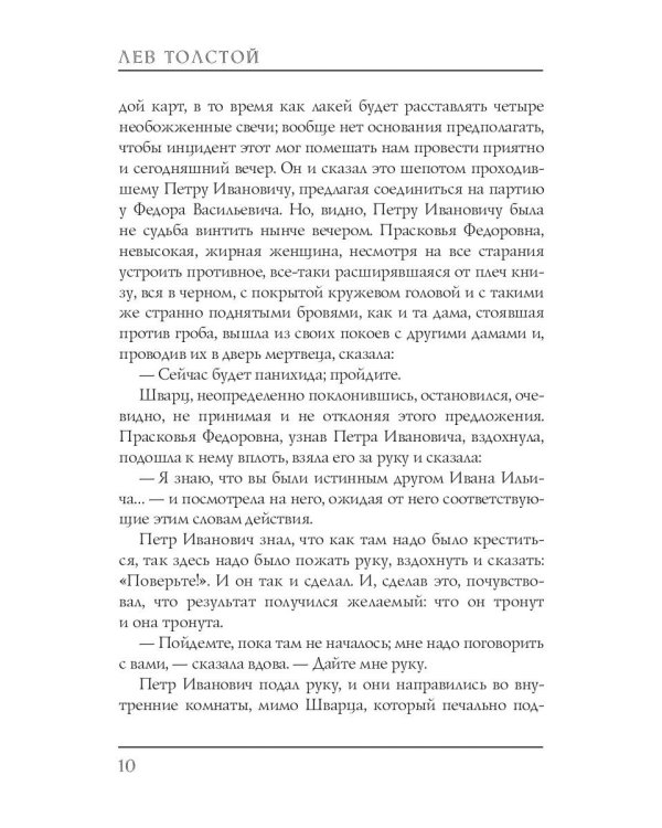 Утро помещика