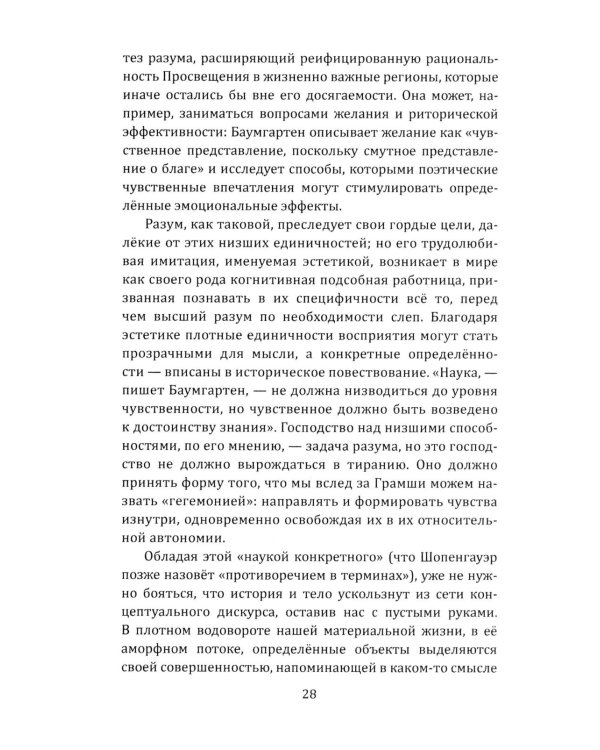 Идеология и эстетика