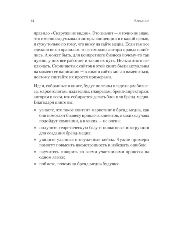 Как сделать крутое бренд-медиа