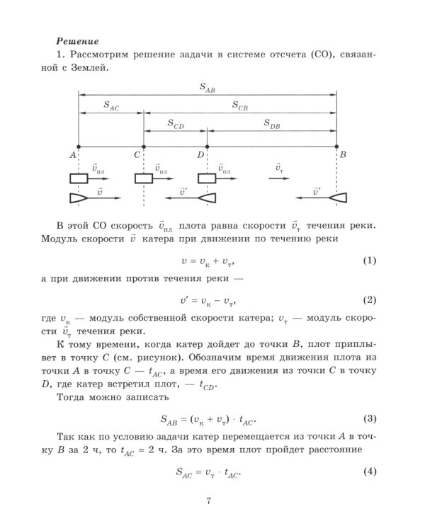 Решаем задачи по физике на все темы учебной программы 9-11 кл
