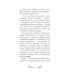 Дополнительное изображение книги «Зачарованная лестница»