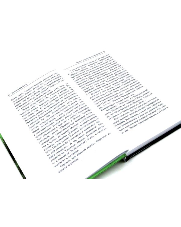 Чекист. Новое назначение; Секретная командировка (комплект из 2-х книг)