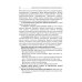 Методические рекомендации для преподавателей к клиническим практическим занятиям по онкологии и лучевой терапии: Учебно-методическое пособие