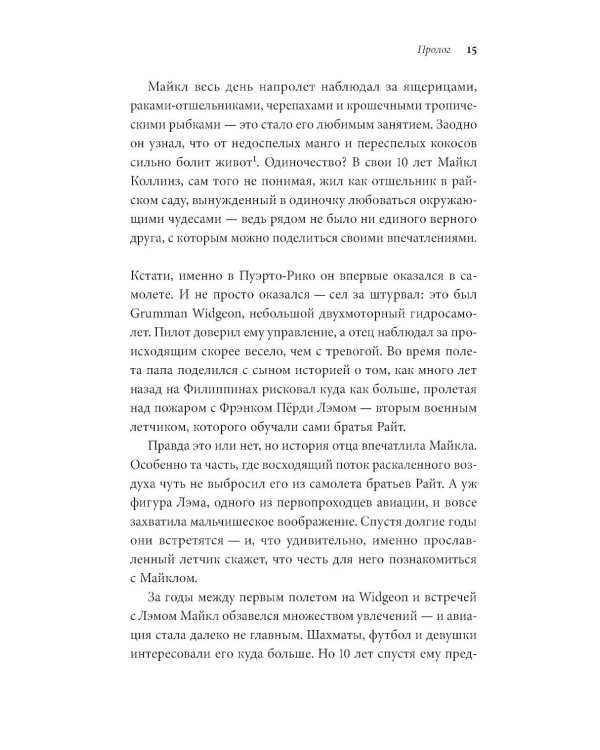 Господство в космосе: Борьба за мировое лидерство за пределами Земли