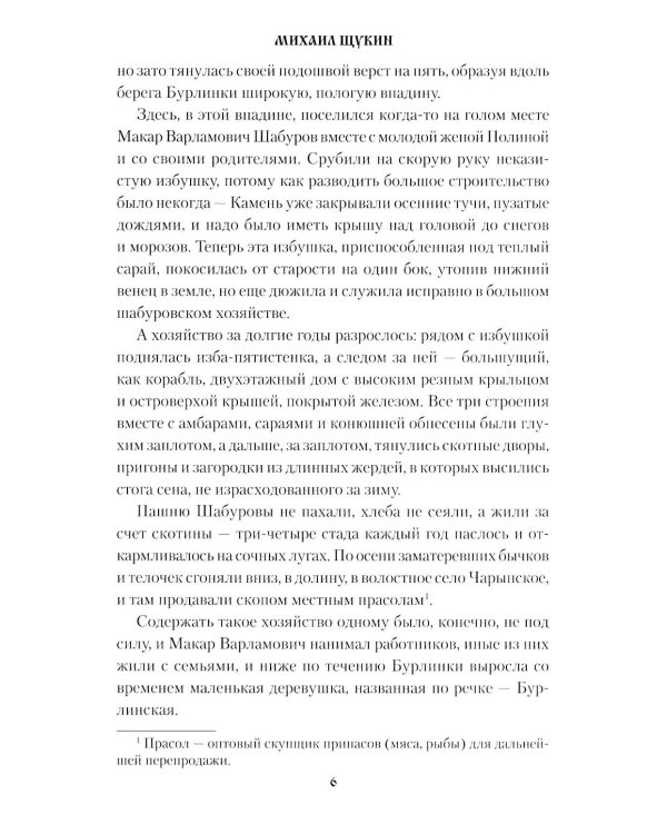 Дополнительное изображение книги «Каторжная воля: роман, повесть»