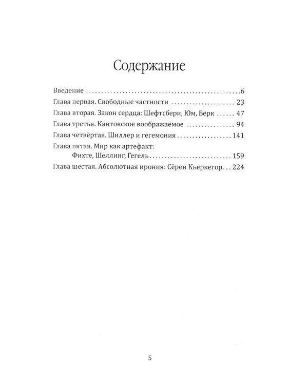 Идеология и эстетика