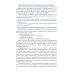 Ординатура Навыки общения с пациентом в стоматологической практике: Учебное пособие