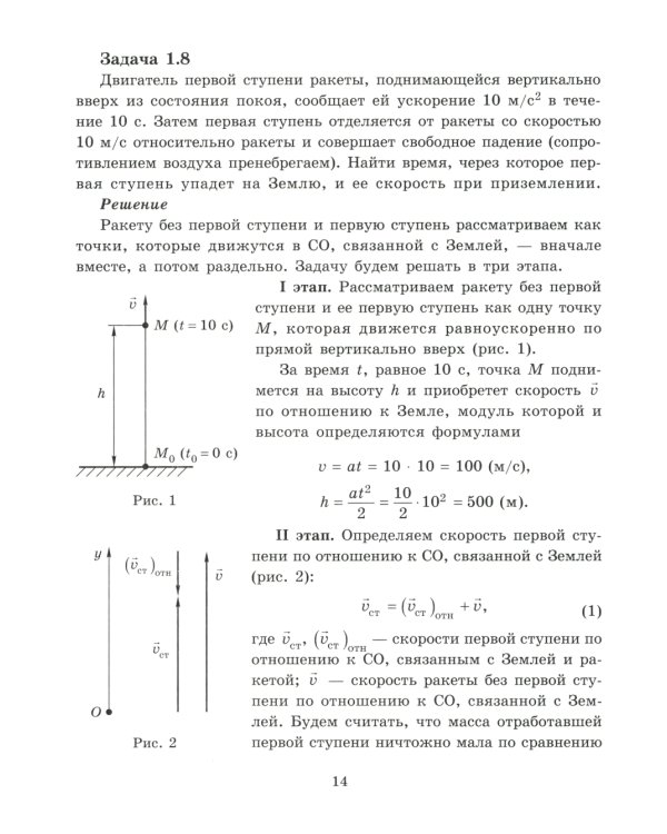 Решаем задачи по физике на все темы учебной программы 9-11 кл