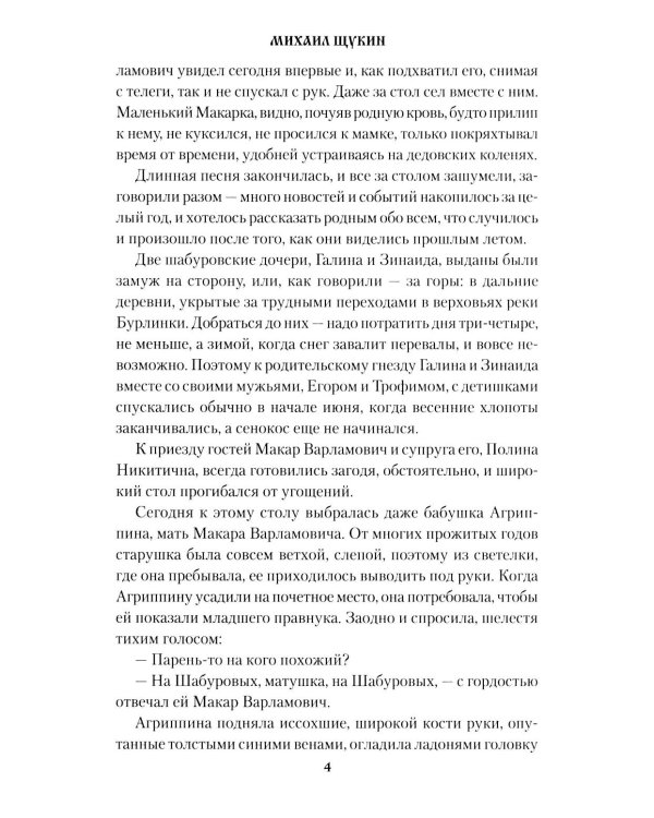 Дополнительное изображение книги «Каторжная воля: роман, повесть»