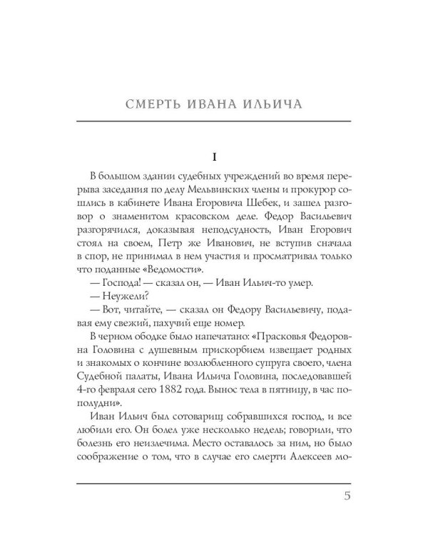 Утро помещика