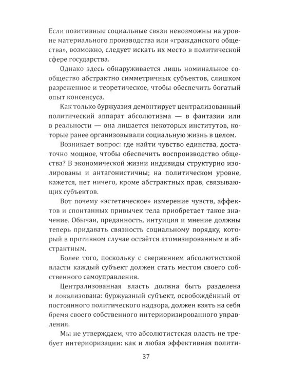 Идеология и эстетика