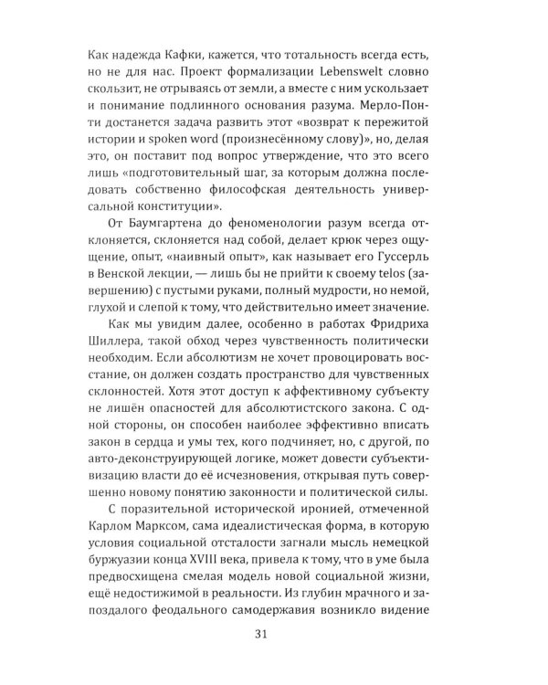 Идеология и эстетика