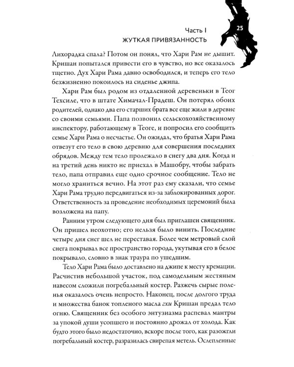 Призраки безмолвных холмов
