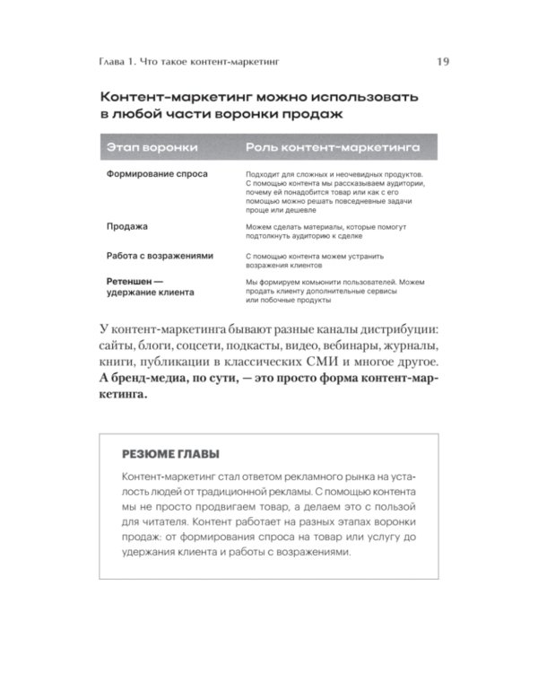 Как сделать крутое бренд-медиа