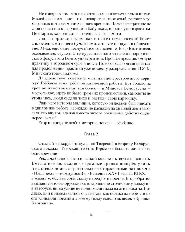 Телефон милиции 02: Алло, милиция? Алло, КГБ? Алло, помогите хоть кто-нибудь