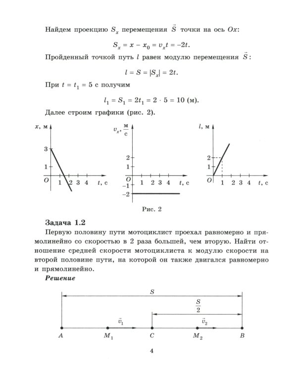 Решаем задачи по физике на все темы учебной программы 9-11 кл