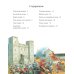 Историческое приключение Осада средневекового замка. Историческое приключение: Средние века