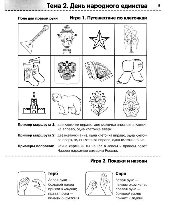 Нейротренинг: 6-7 лет