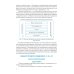 Ординатура Навыки общения с пациентом в стоматологической практике: Учебное пособие