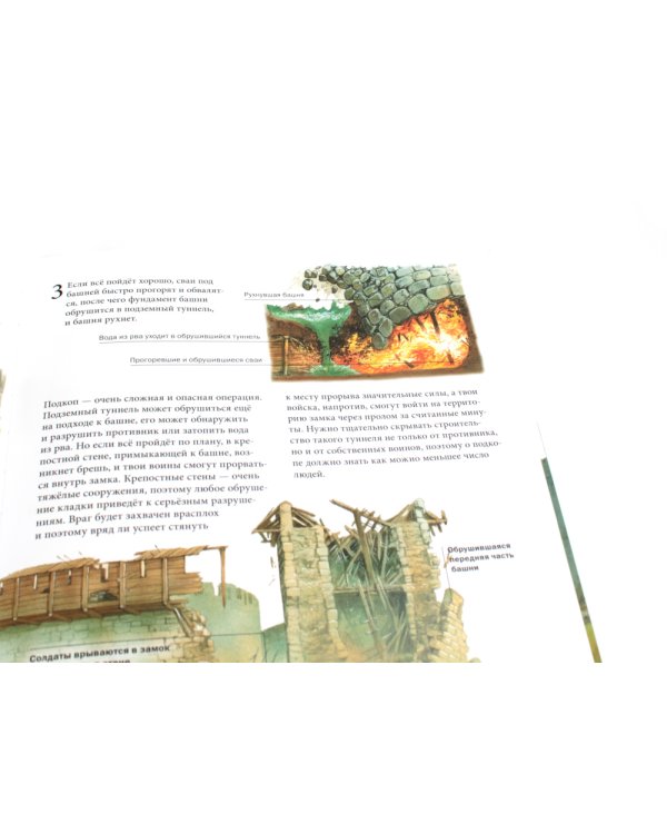 Осада средневекового замка. Историческое приключение: Средние века