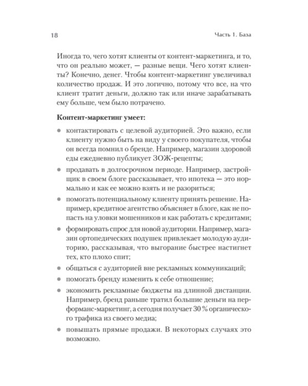 Как сделать крутое бренд-медиа