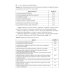 Клинические рекомендации по кардиологии и коморбидным болезням. 12-е изд., перераб. и доп