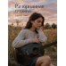 Разорванная тишина