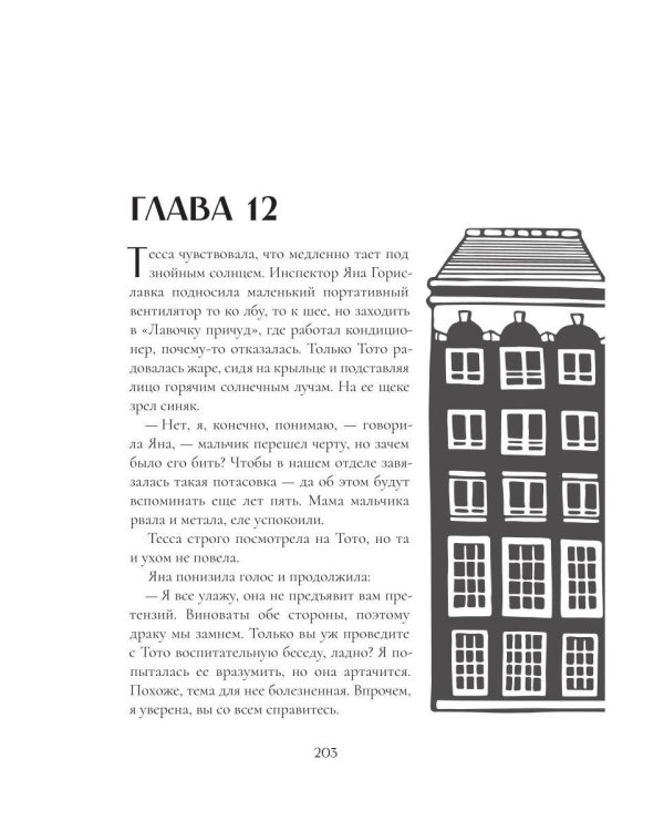 Да хранят тебя боги (с автографом)