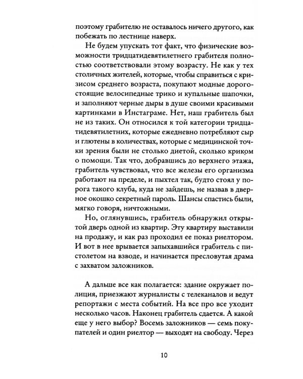 Бабушка велела кланяться и передать, что просит прощения; Тревожные люди (комплект из 2-х книг)