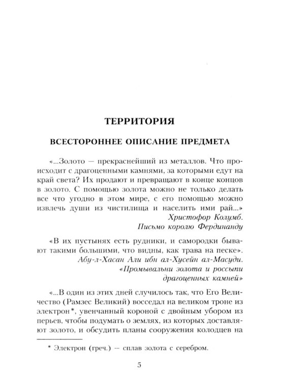 Территория: роман (обл.)