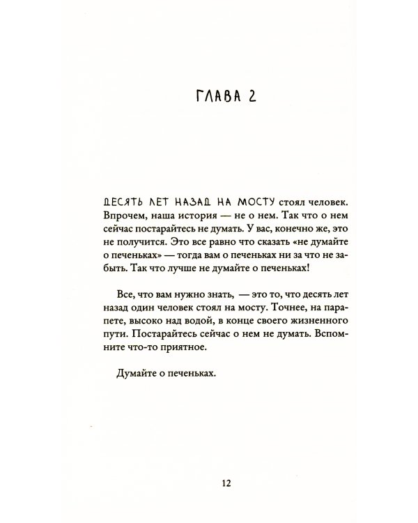 Бабушка велела кланяться и передать, что просит прощения; Тревожные люди (комплект из 2-х книг)