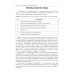 Клинические рекомендации по кардиологии и коморбидным болезням. 12-е изд., перераб. и доп
