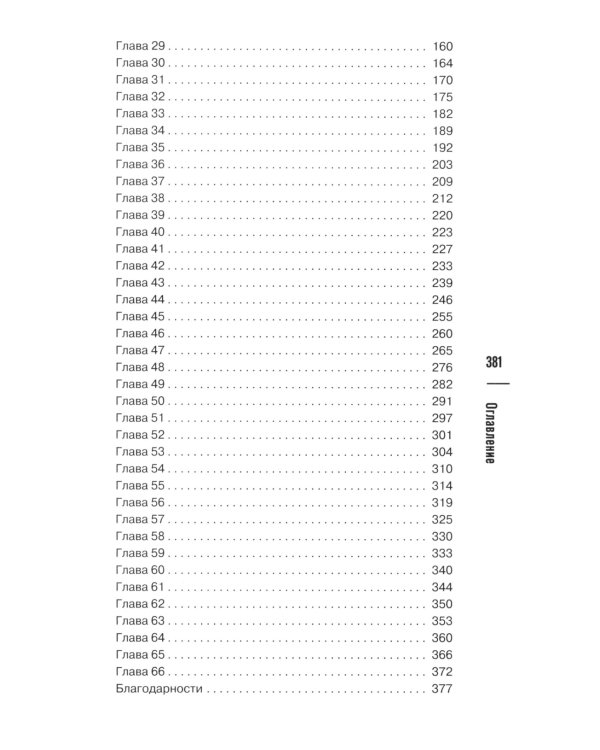 Убийства и кексики