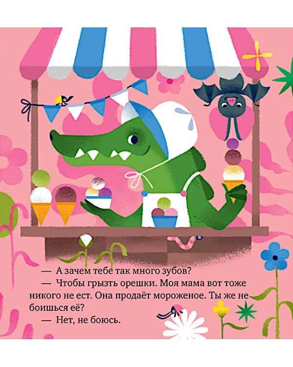 Что такое страх?