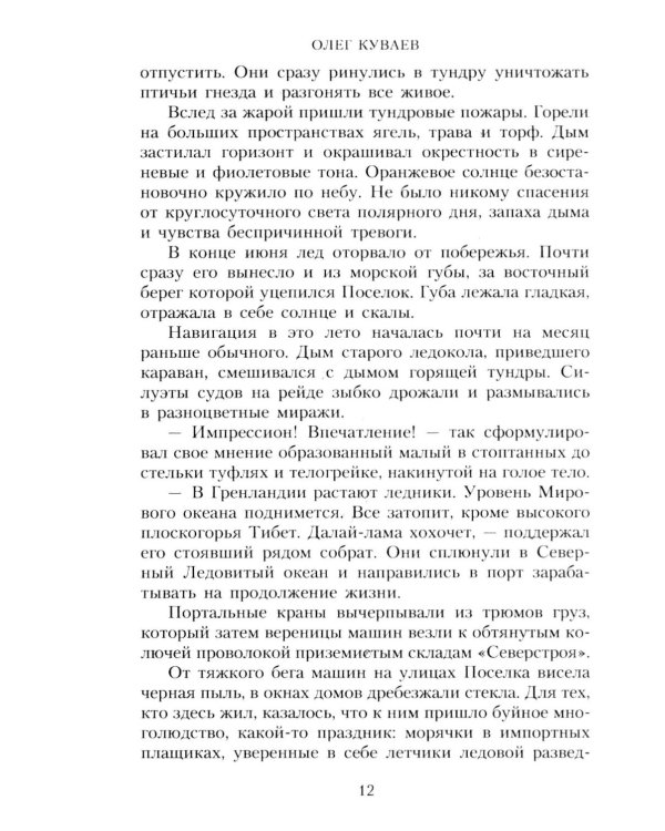 Территория: роман (обл.)