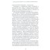 Центральные банки на службе «хозяев денег». Т. 3. Центробанк РФ сегодня (2018-2023 гг.)