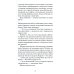 Бабушка велела кланяться и передать, что просит прощения; Тревожные люди (комплект из 2-х книг)