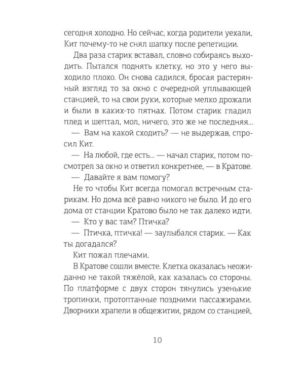 Волшебная почта.  Кн. 1. Почта открывается в полночь
