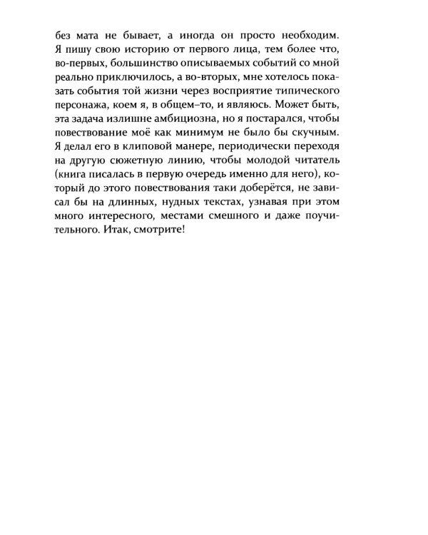 Кормилец Байконурского стройбата