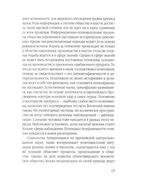 Львы Востока. Революционный ислам против Америки и НАТО
