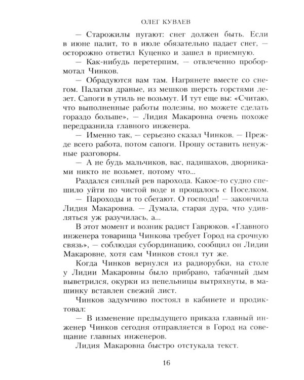 Территория: роман (обл.)