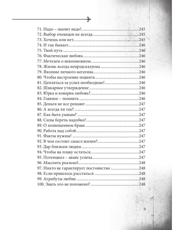 Современникъ. Выпуск № 10, 2020