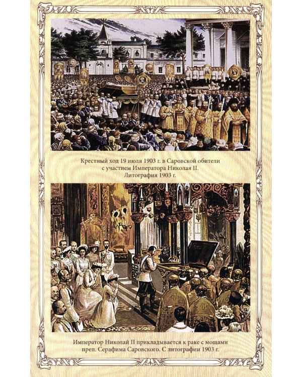 Дополнительное изображение книги «Император Николай II»
