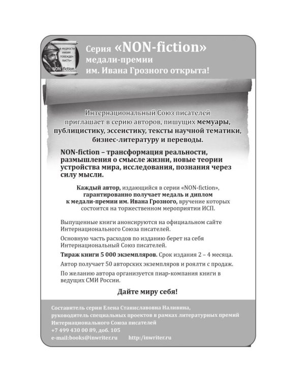 Современникъ. Выпуск № 10, 2020