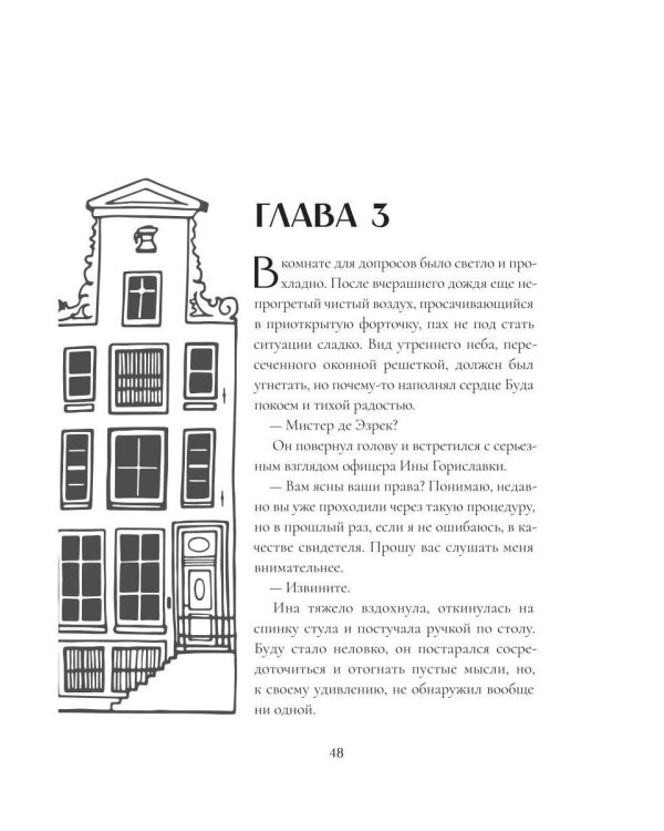 Да хранят тебя боги (с автографом)