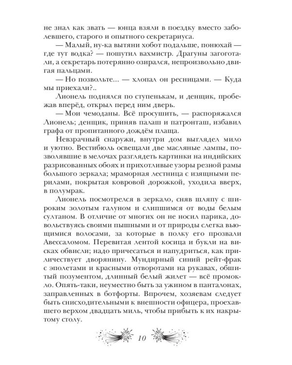 Тайная власть