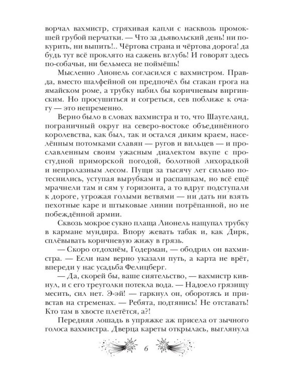 Тайная власть
