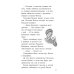 Конни в летнем лагере