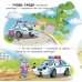 Дополнительное изображение книги «Баю-бай, полицейская машинка!»